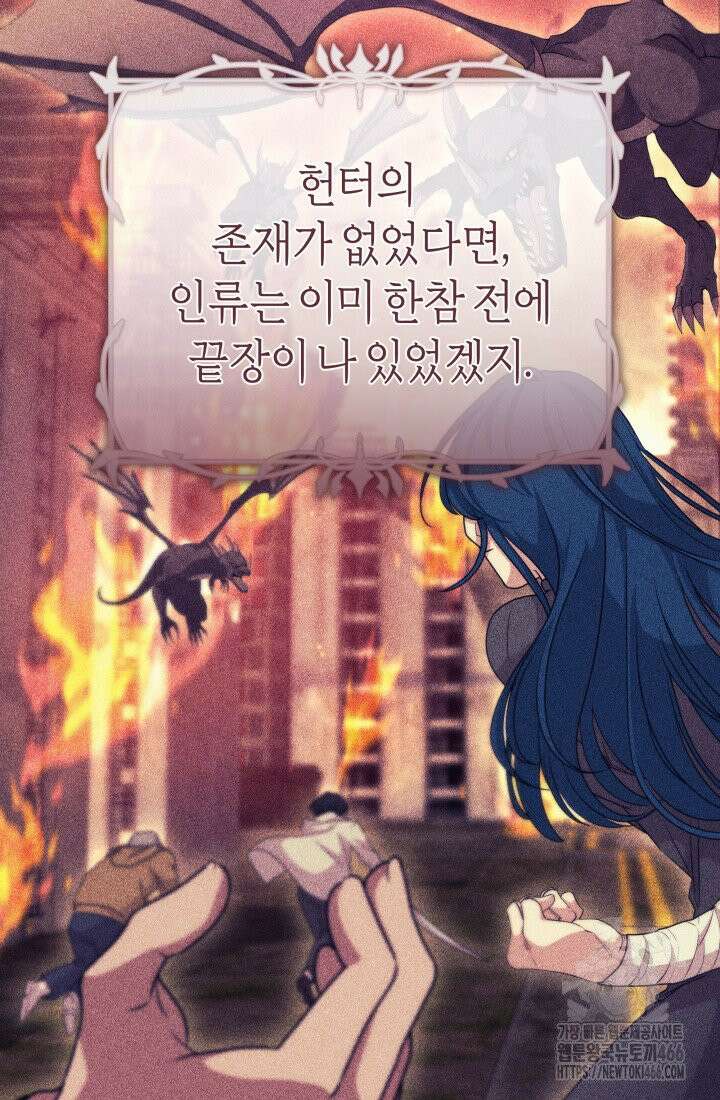 24시 회빙환 상담소 19화 76