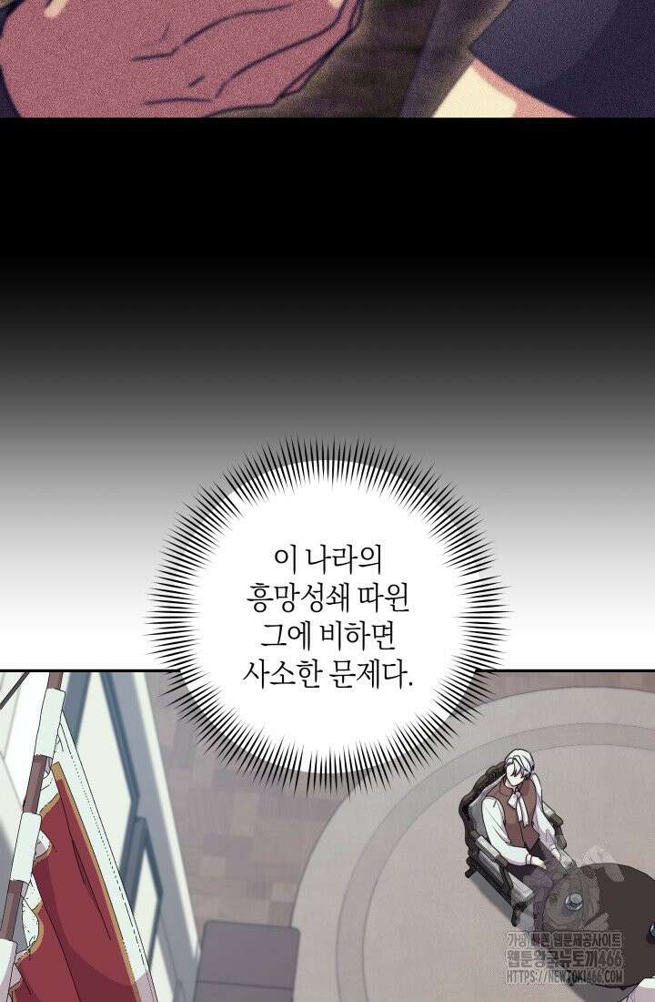 24시 회빙환 상담소 19화 77