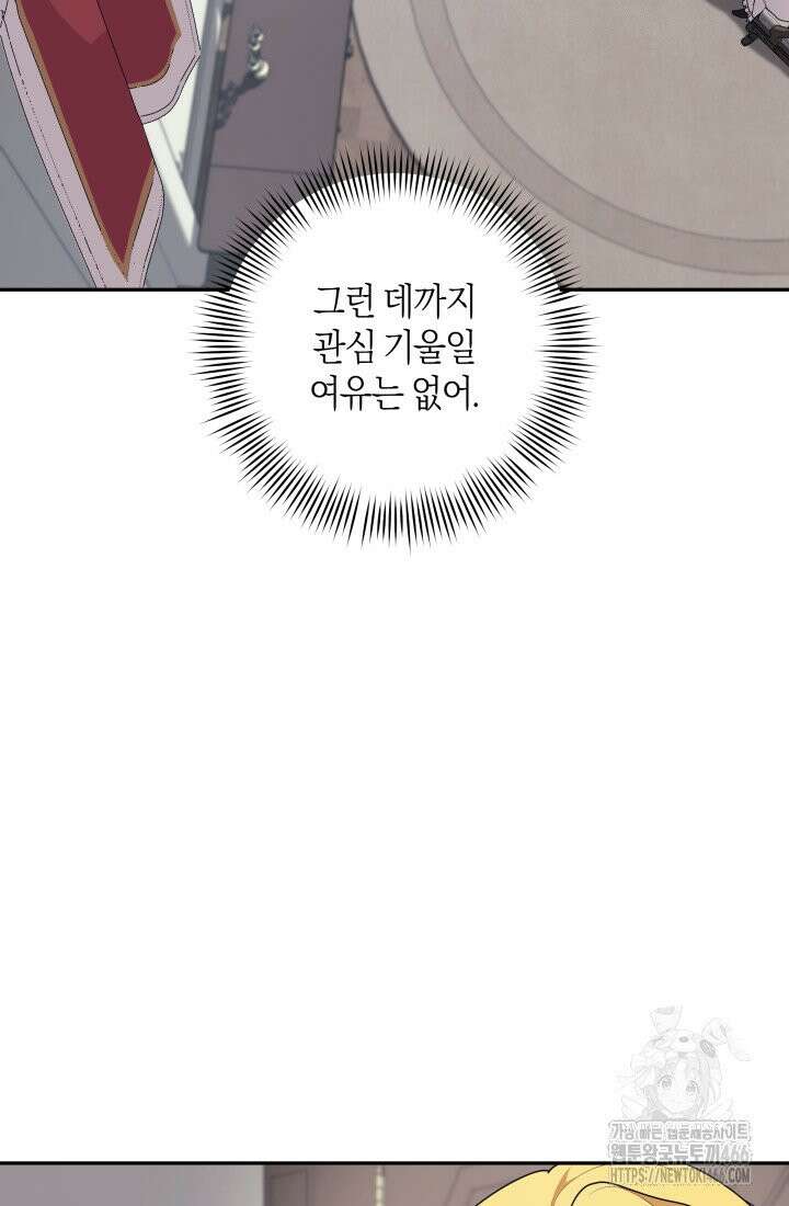 24시 회빙환 상담소 19화 78
