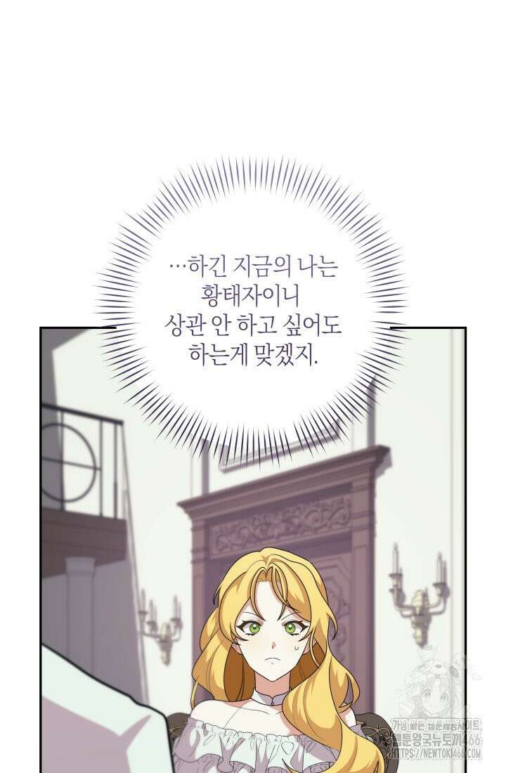 24시 회빙환 상담소 19화 81
