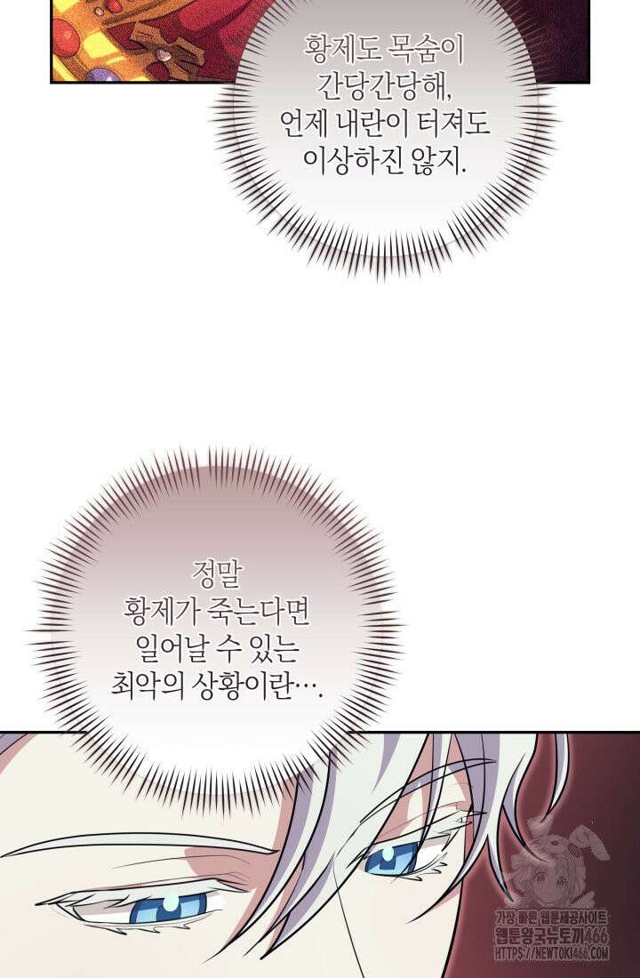 24시 회빙환 상담소 19화 86