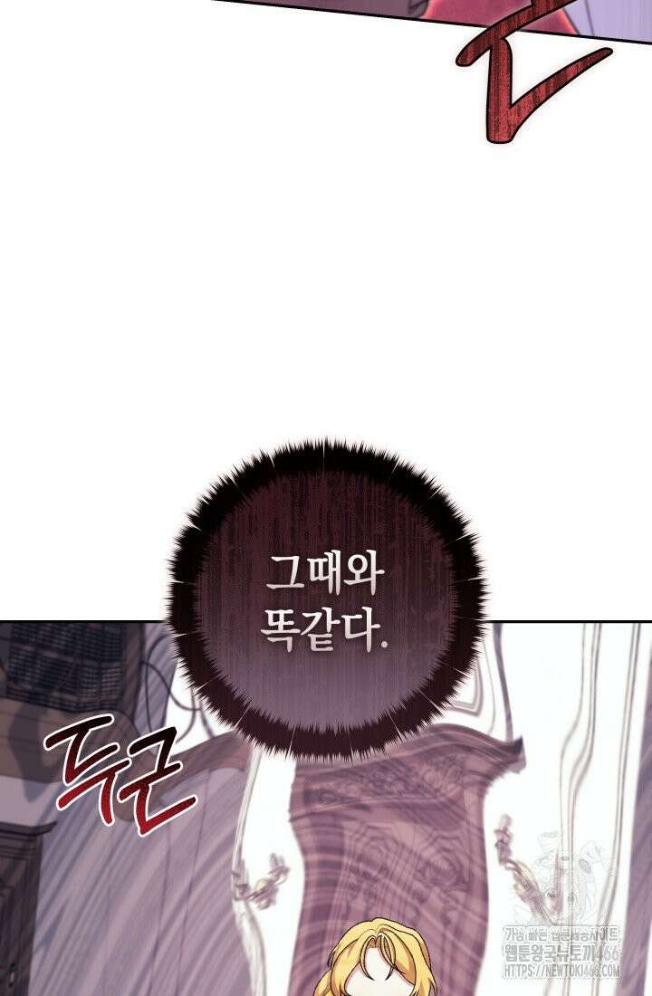 24시 회빙환 상담소 19화 91