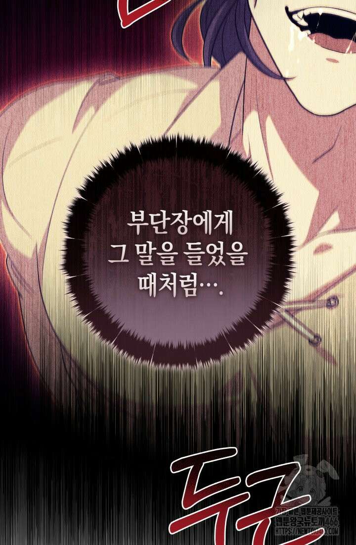 24시 회빙환 상담소 19화 93