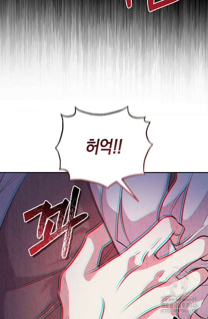 24시 회빙환 상담소 19화 94