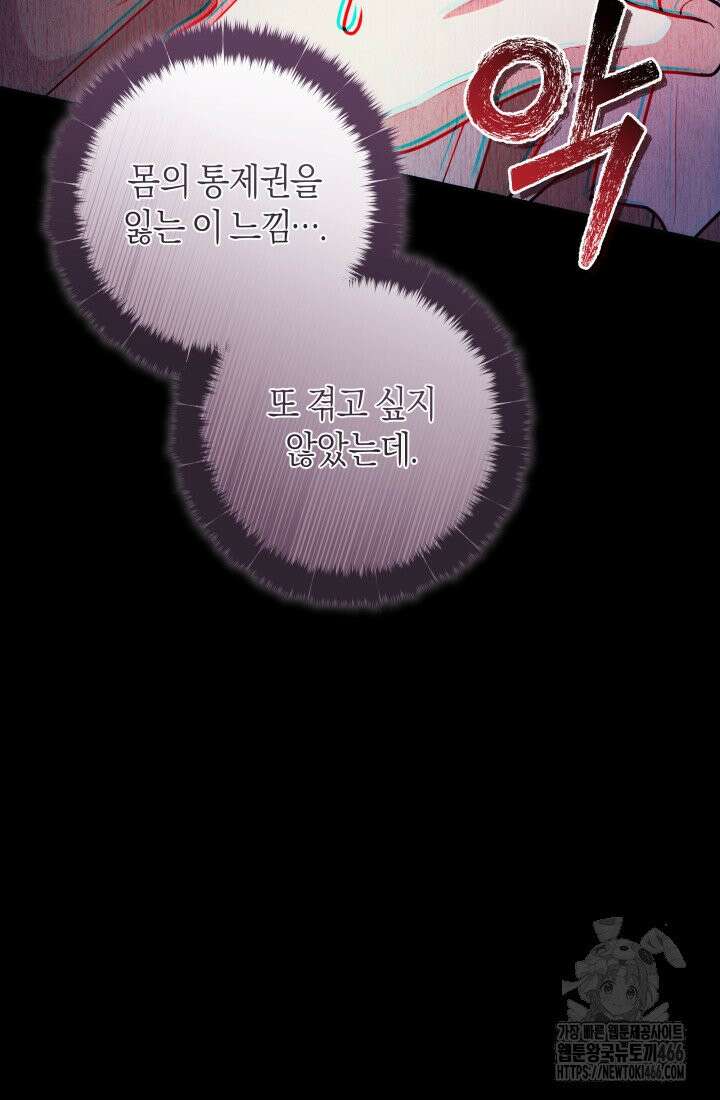 24시 회빙환 상담소 19화 95