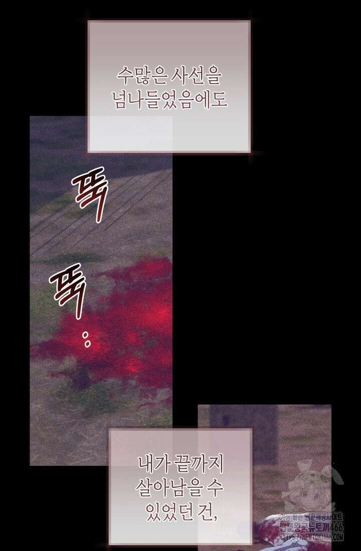 24시 회빙환 상담소 19화 96