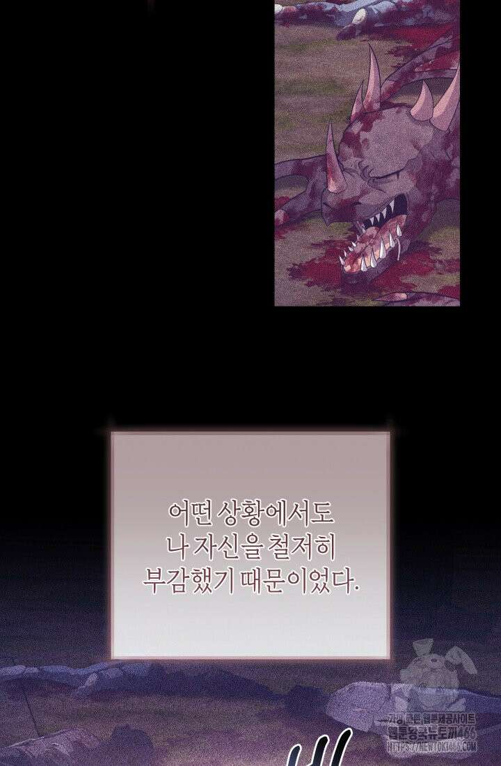 24시 회빙환 상담소 19화 97