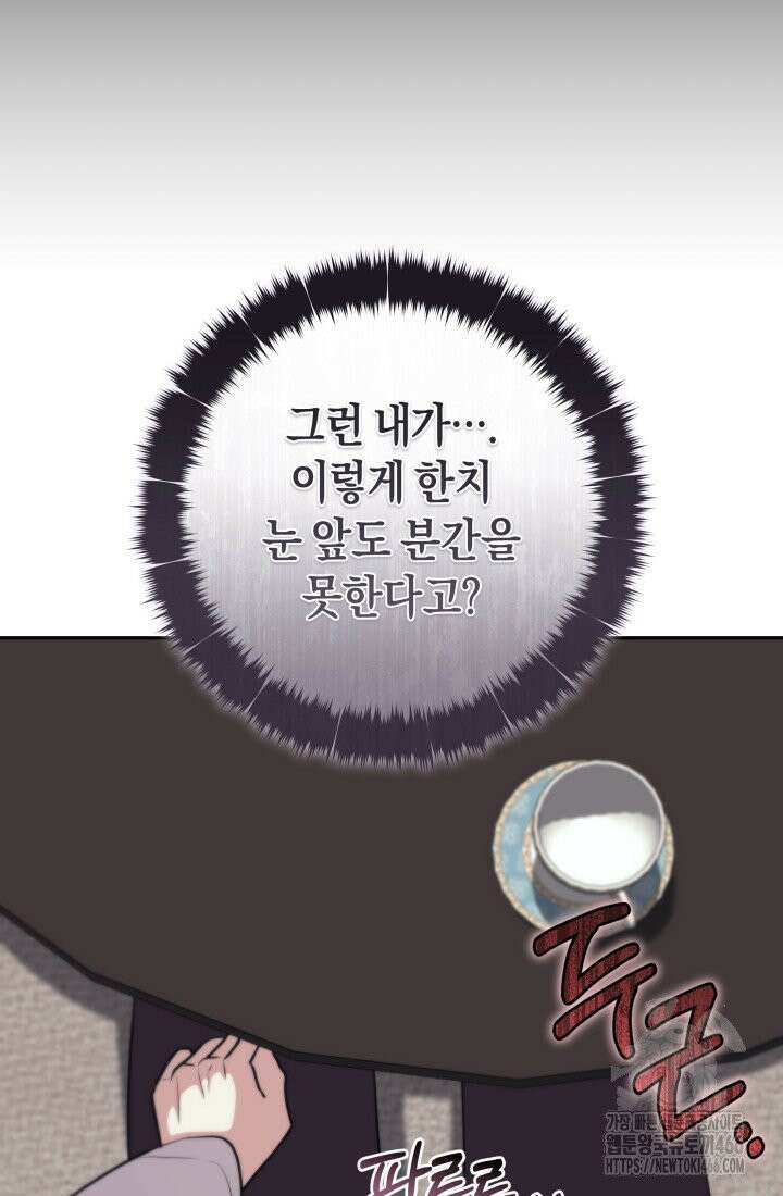 24시 회빙환 상담소 19화 100