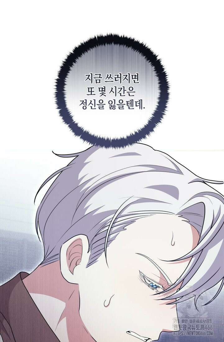 24시 회빙환 상담소 19화 102