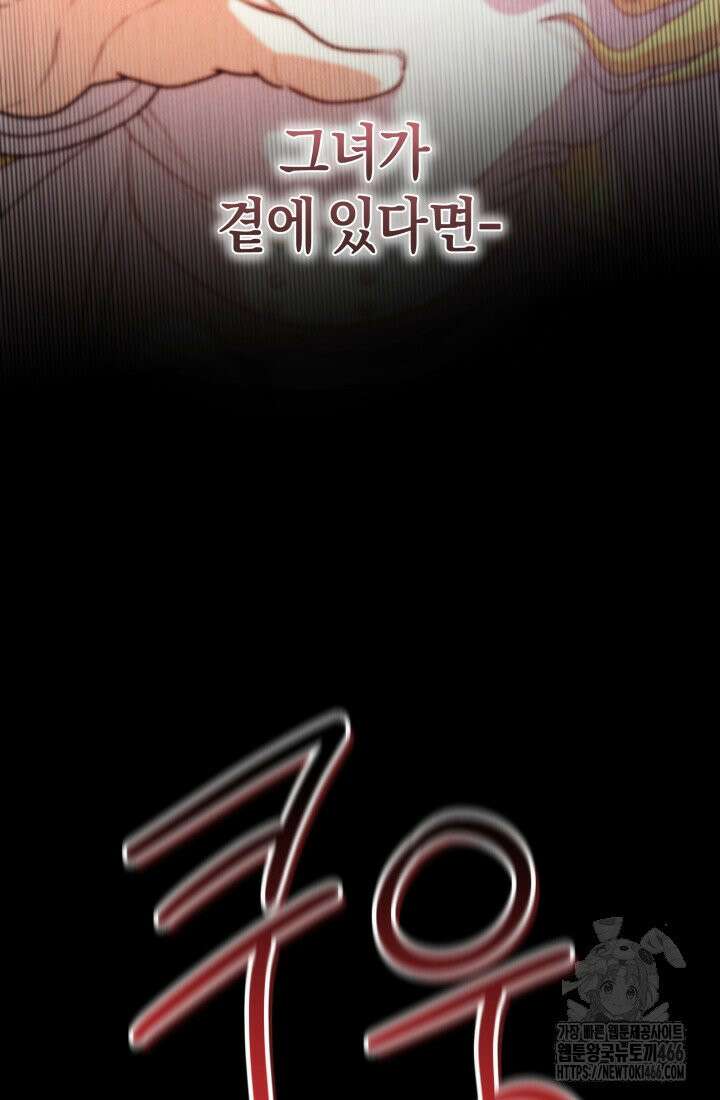 24시 회빙환 상담소 19화 108