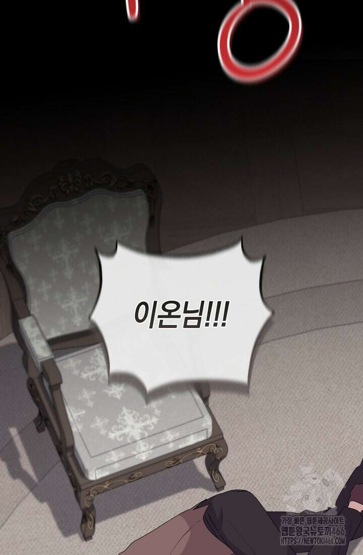24시 회빙환 상담소 19화 109