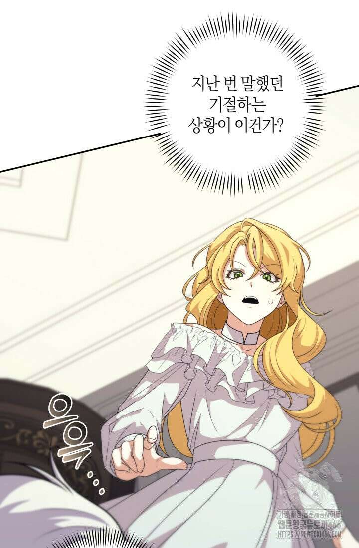 24시 회빙환 상담소 19화 111