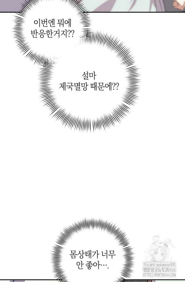 24시 회빙환 상담소 19화 112