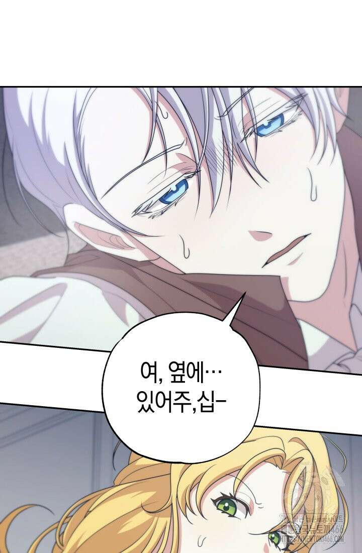 24시 회빙환 상담소 19화 117