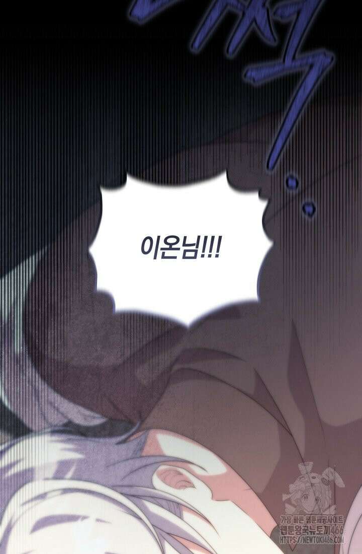 24시 회빙환 상담소 19화 119