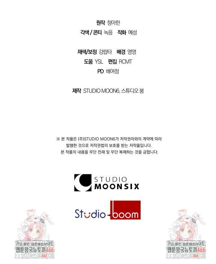 24시 회빙환 상담소 19화 122