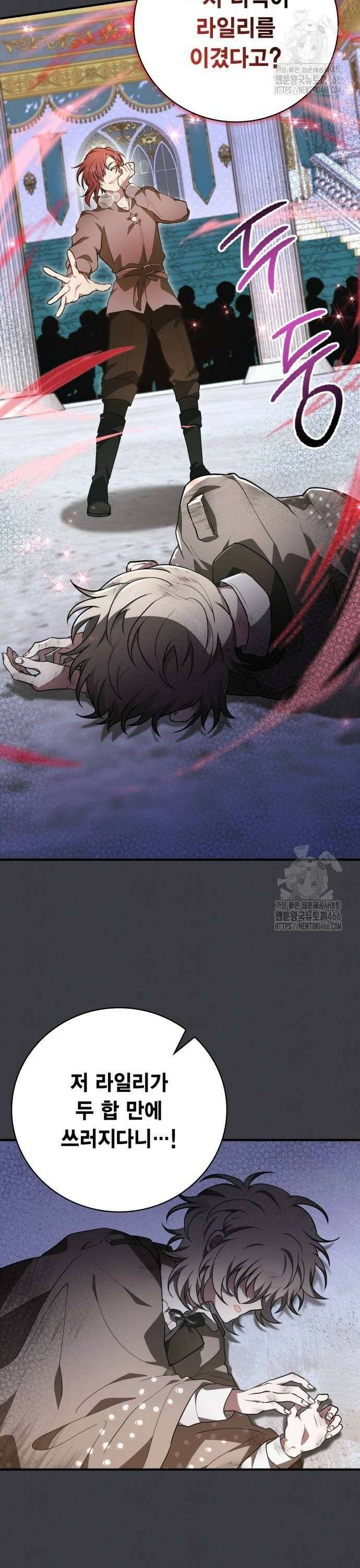 제발 좀 읽어달라고 34화 2