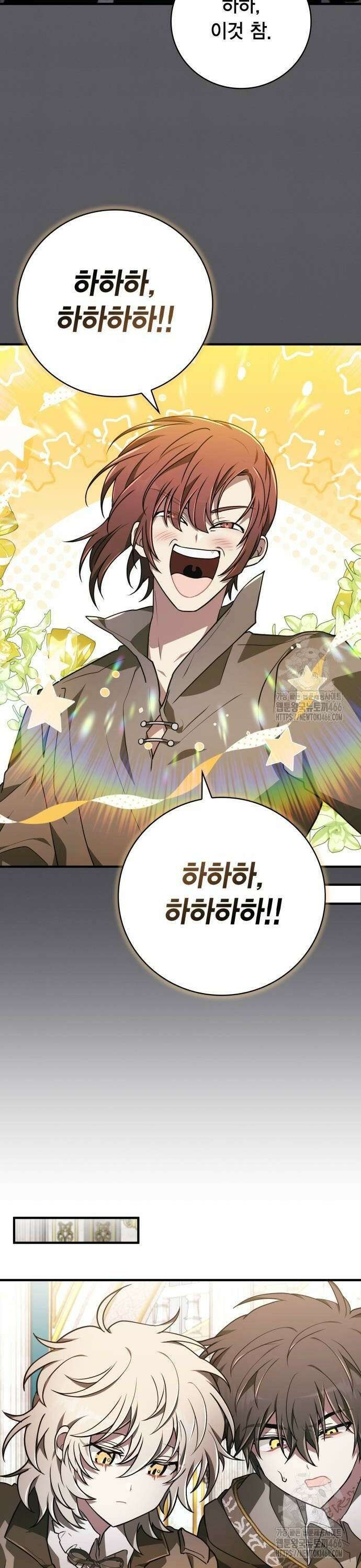 제발 좀 읽어달라고 34화 8