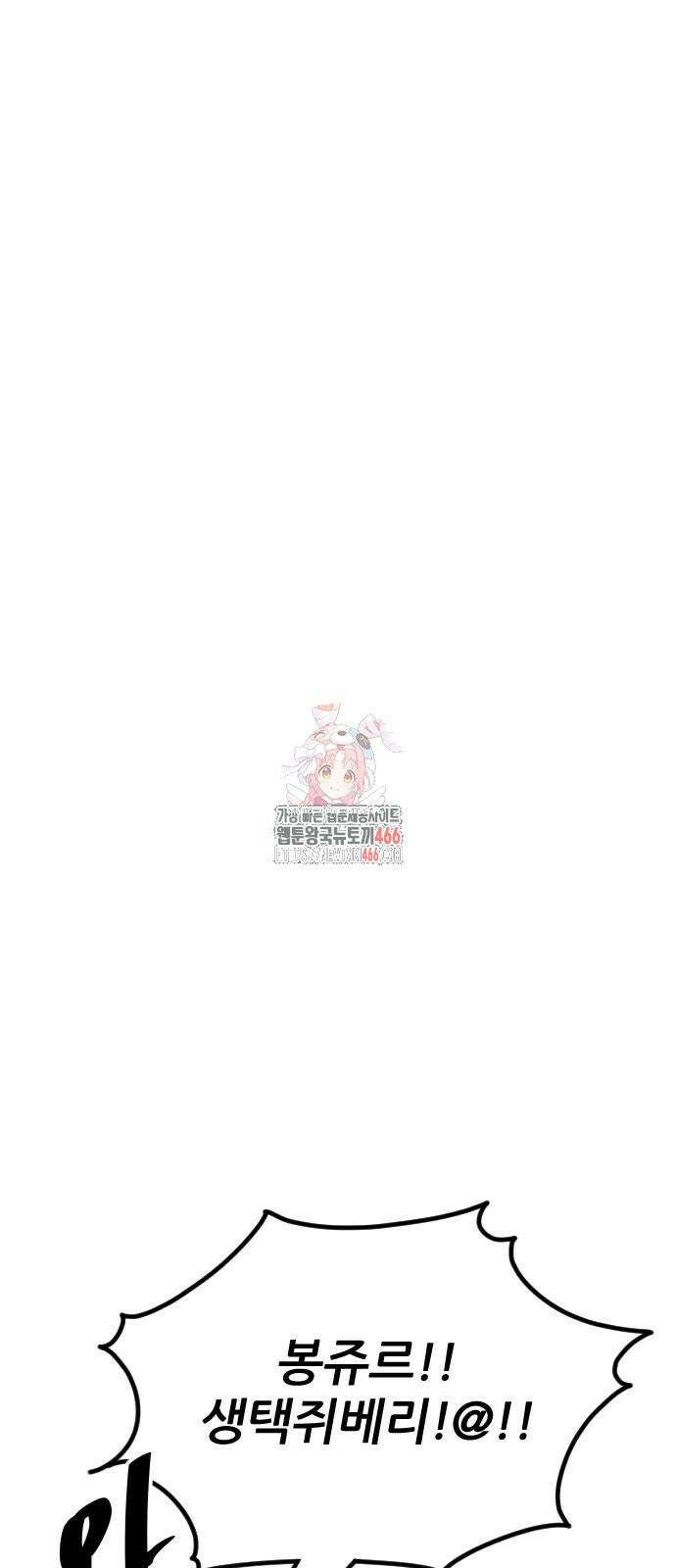 빌드업 160화 1