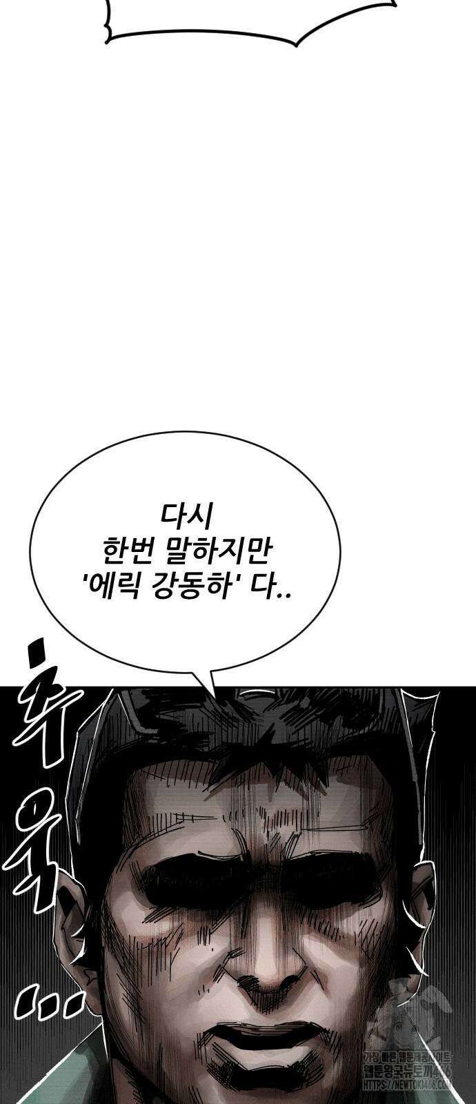 빌드업 160화 3