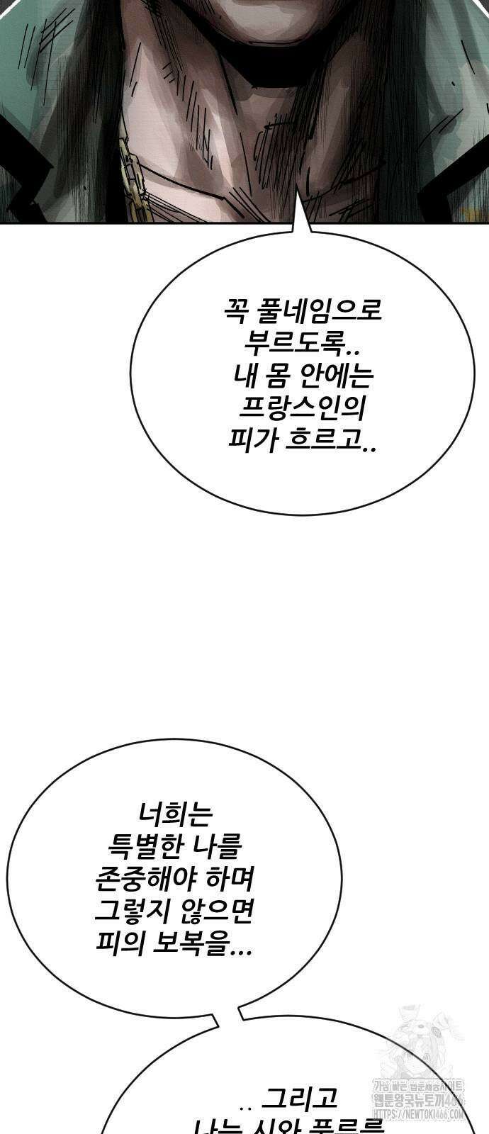 빌드업 160화 4