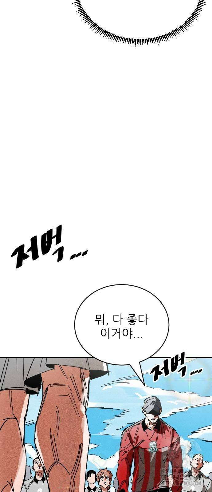 빌드업 160화 6
