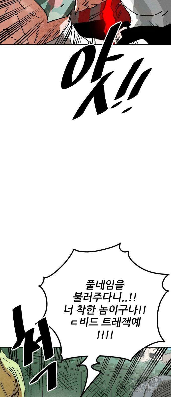 빌드업 160화 14