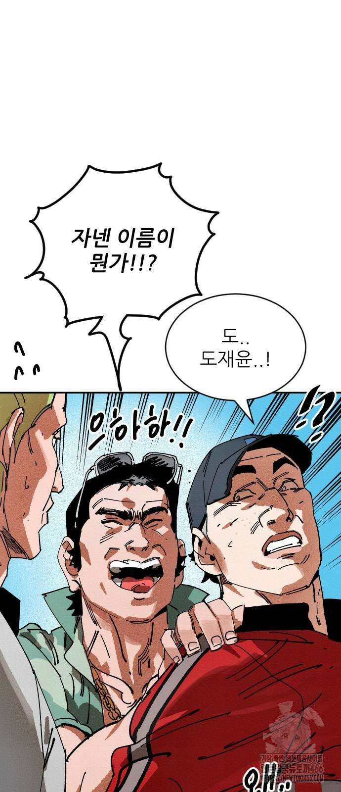 빌드업 160화 16