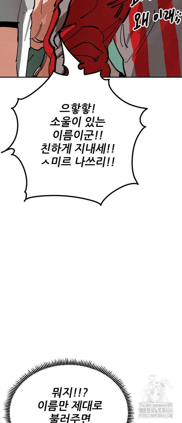 빌드업 160화 17