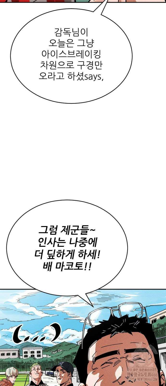 빌드업 160화 20