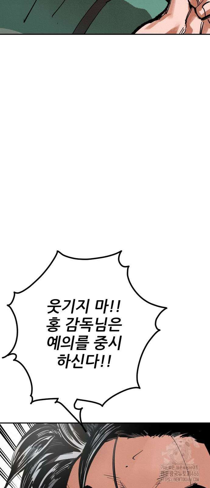 빌드업 160화 28