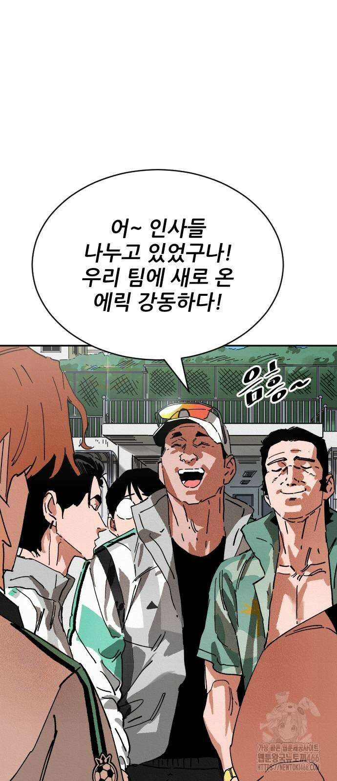 빌드업 160화 31