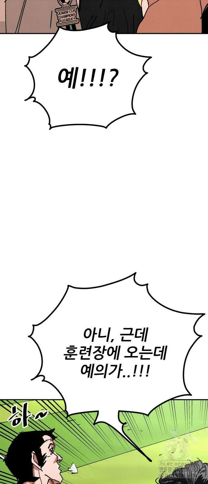 빌드업 160화 32