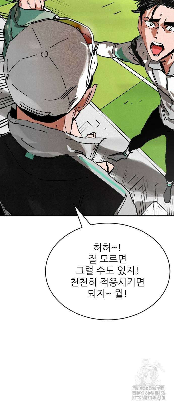 빌드업 160화 33