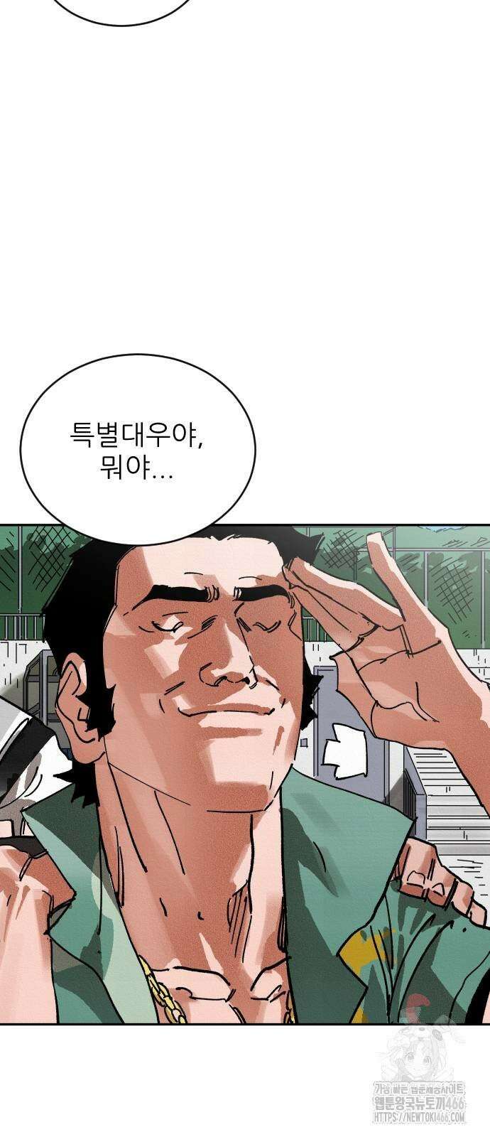 빌드업 160화 35
