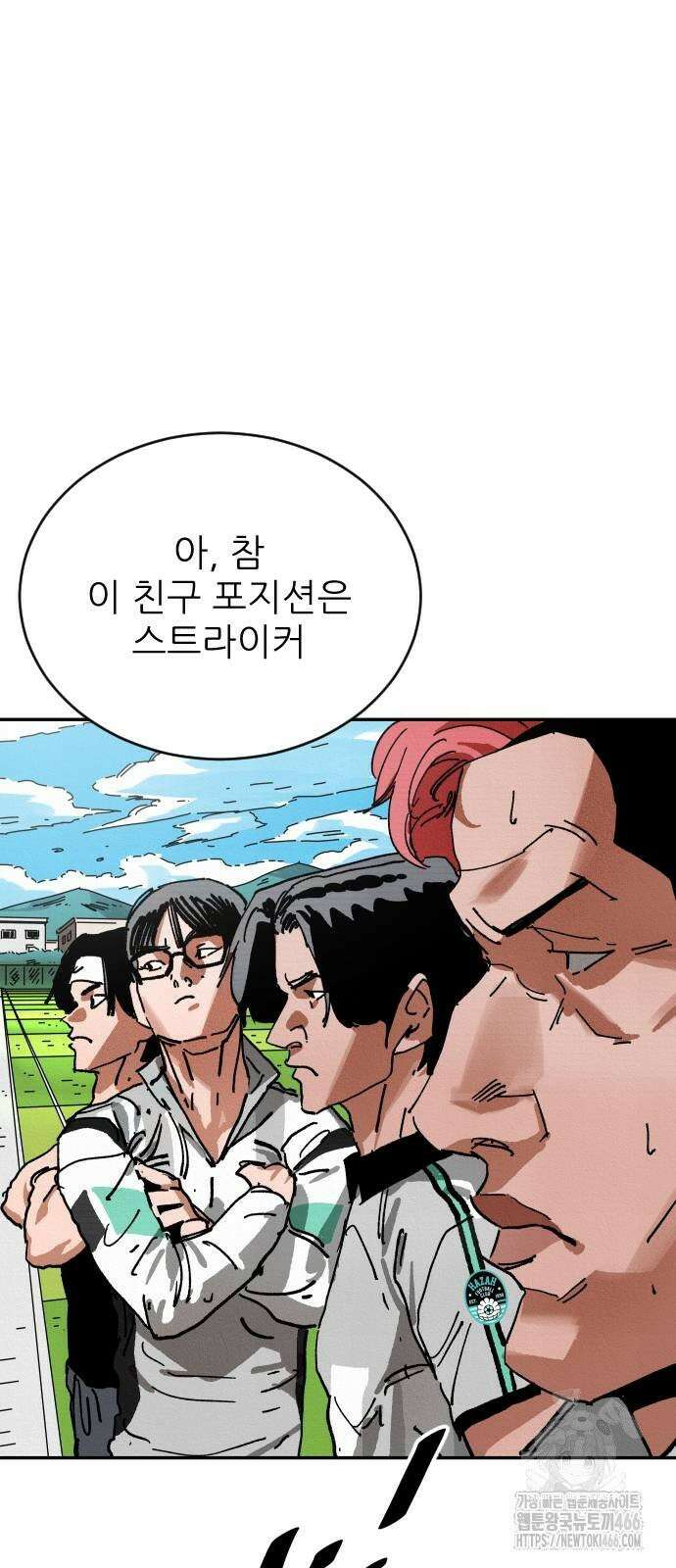 빌드업 160화 36