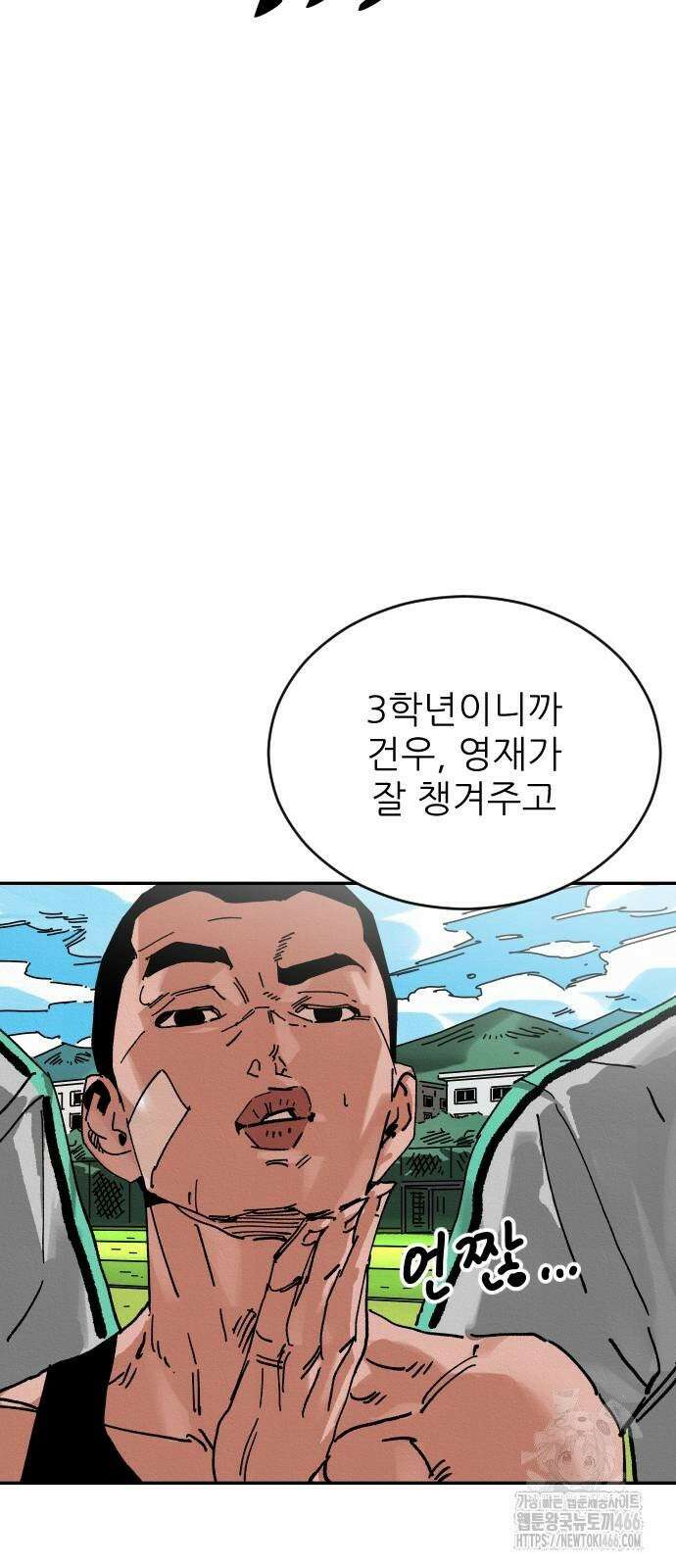 빌드업 160화 37