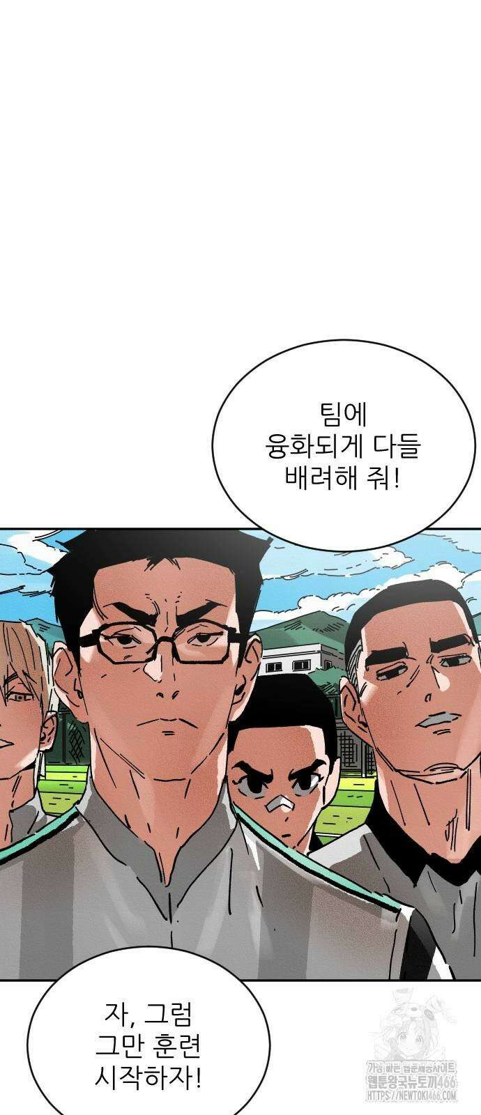 빌드업 160화 38