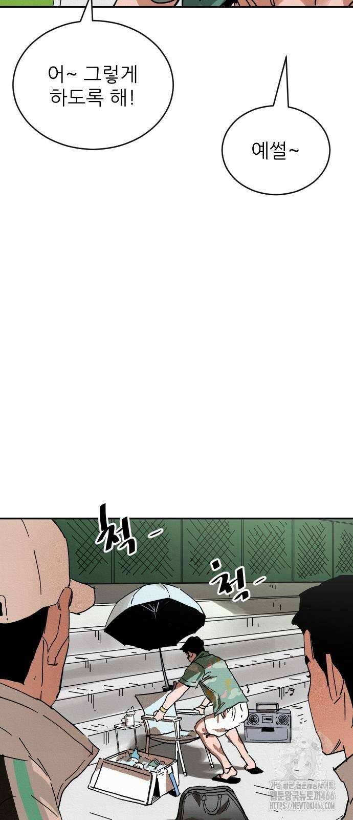 빌드업 160화 40