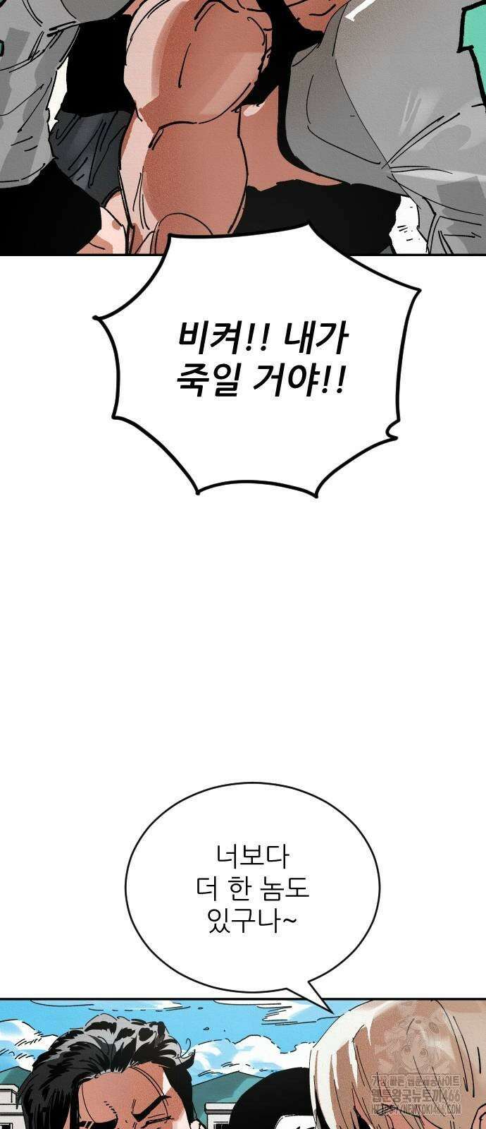 빌드업 160화 43