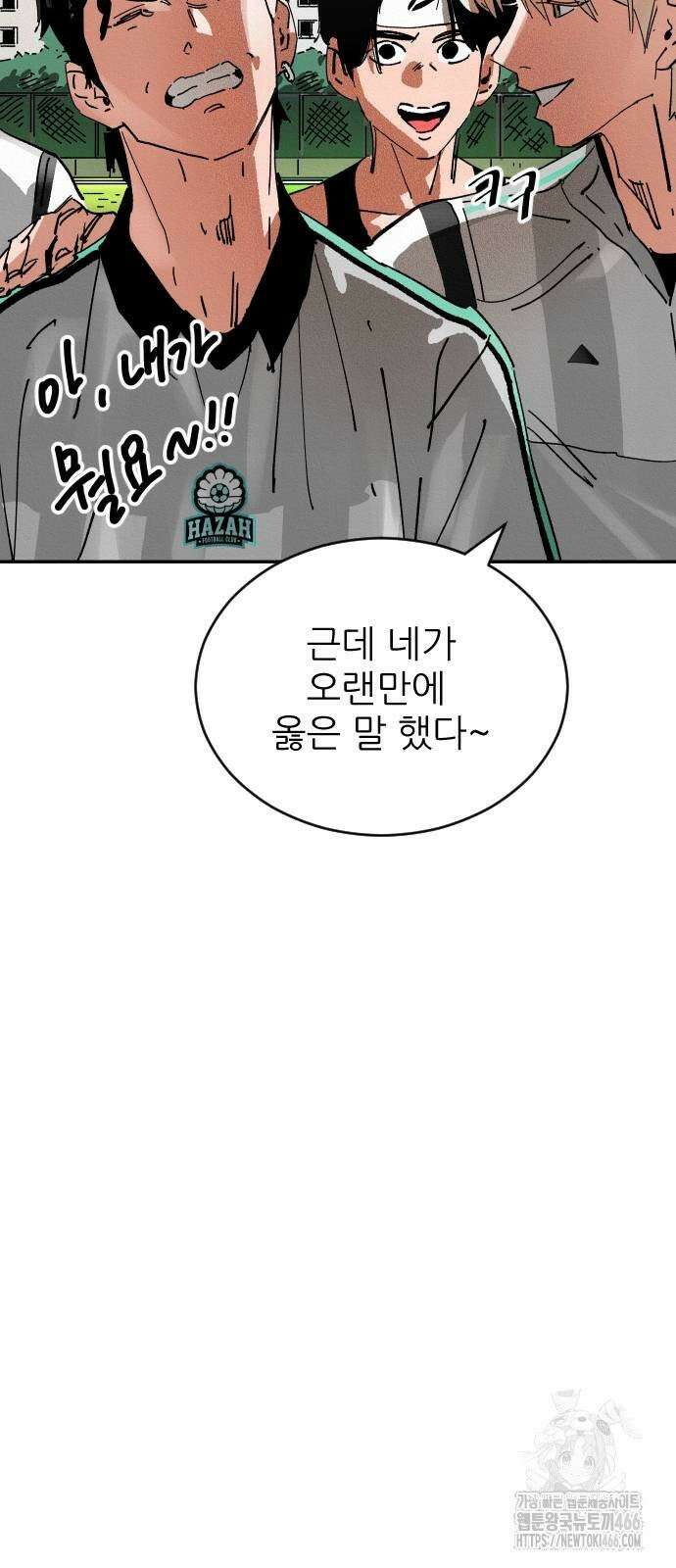 빌드업 160화 44