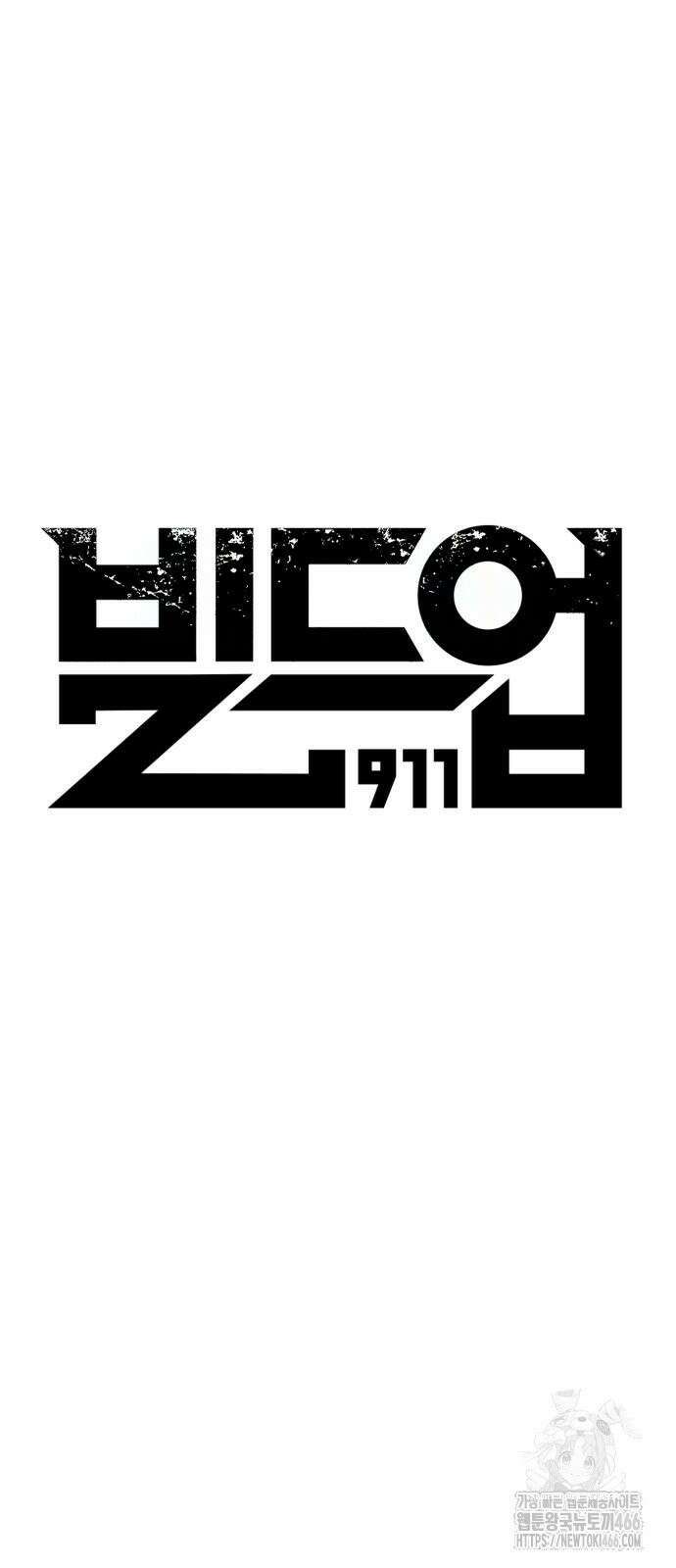 빌드업 160화 53