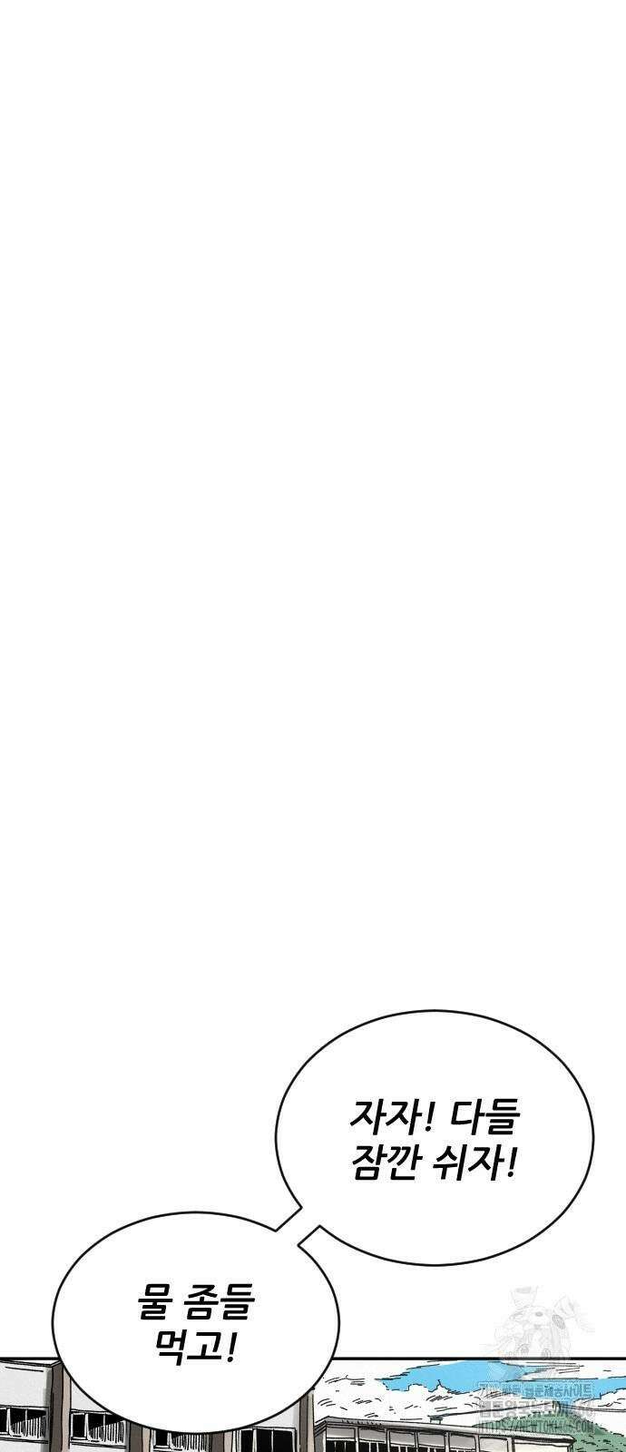 빌드업 160화 54
