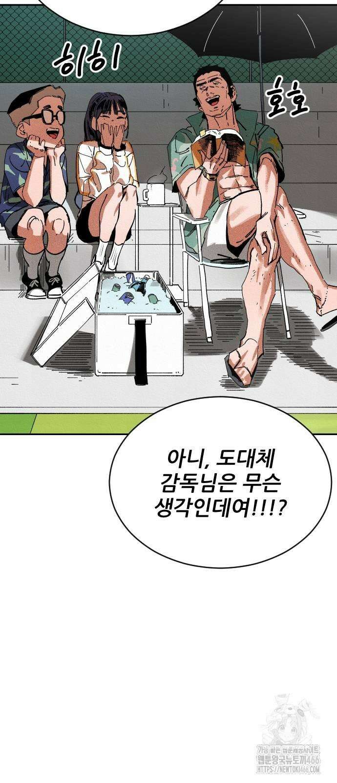 빌드업 160화 58