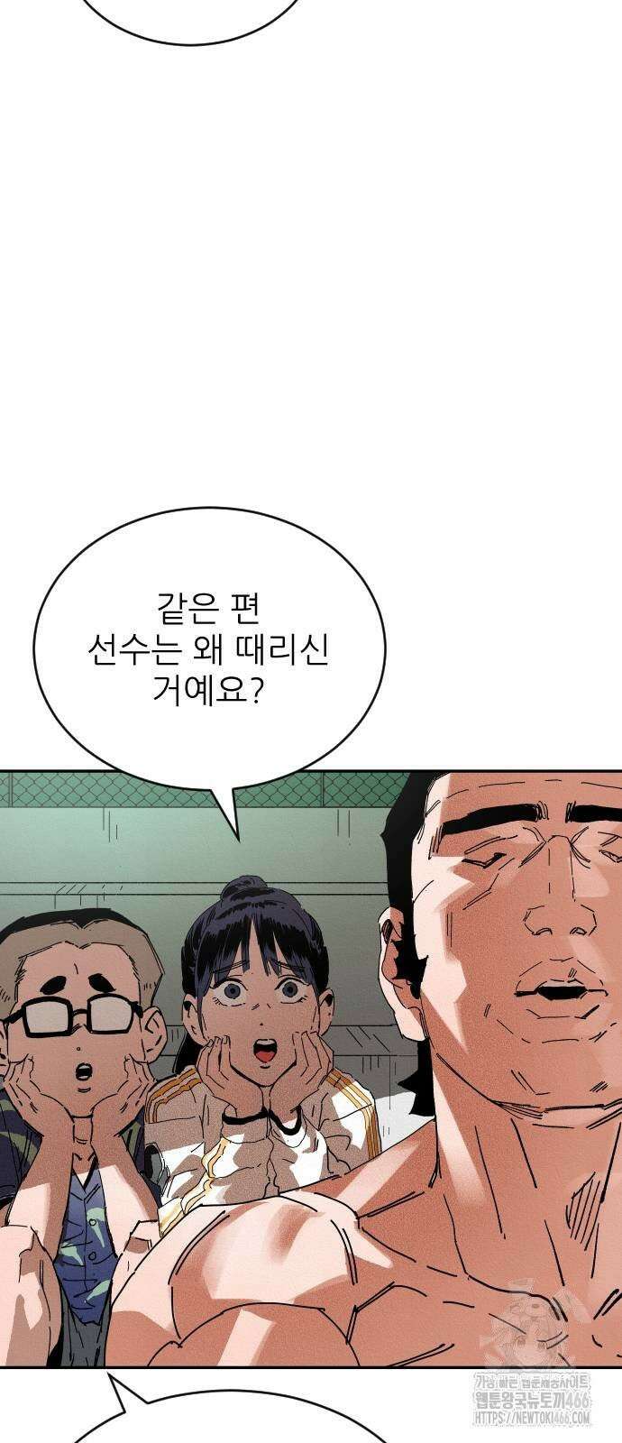 빌드업 160화 61