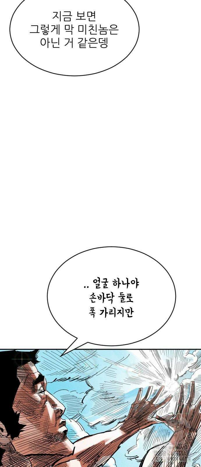 빌드업 160화 62