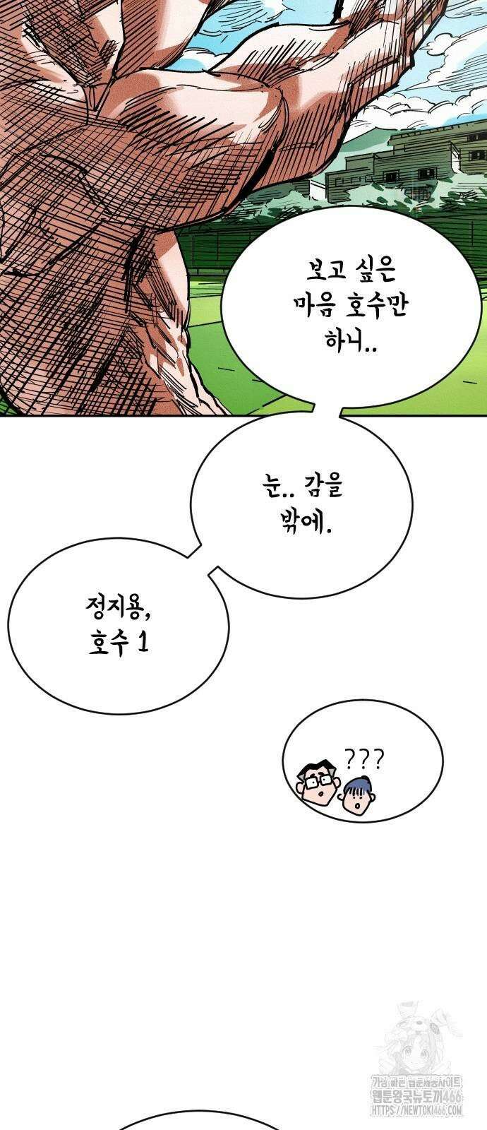 빌드업 160화 63