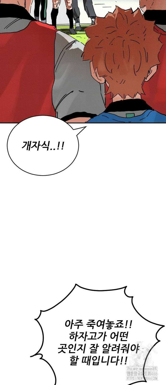 빌드업 160화 66