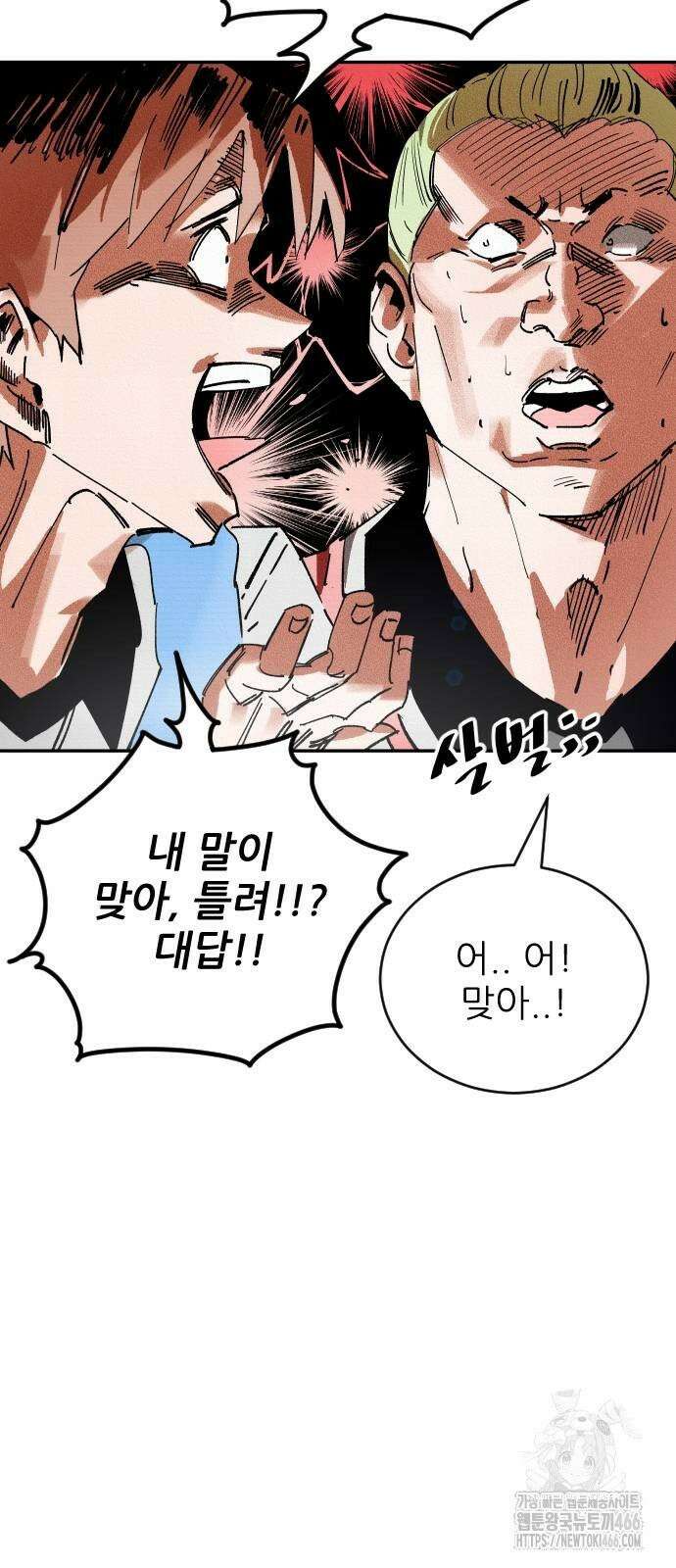 빌드업 160화 67