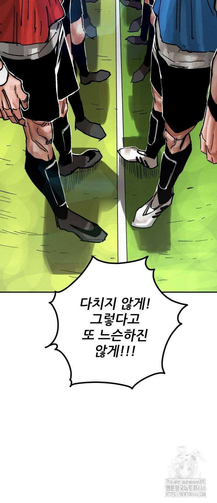 빌드업 160화 69